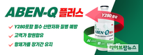 고려비엔피, Y280 함유 4종 오일백신 ‘달구방 ABEN-Q플러스’ 출시