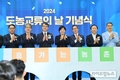‘2024 도농교류의 날 기념 농촌 여름휴가 축제’ 개최