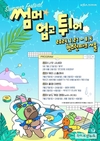 무더위 날릴 렛츠런파크 여름 페스티벌이 온다