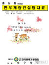농가 맞춤형 개량 컨설팅 자료 제공…개량속도 가속화 실현