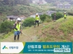 산림조합, 추석맞이 벌초도우미 서비스 개시!