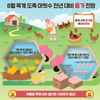8월 병아리 입식 마릿수 전년비 1.0% 감소 6,056만~6,178만마리