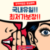 밝은내일유학, 필리핀 어학연수 ‘최저가 보장 프로모션’ 진행