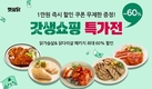 햇살닭, 9주년 기념 역대급 ‘9번째 생일파티’ 프로모션 진행