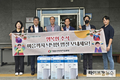 방역본부, 아동복지시설 방문 ‘이웃사랑 나눔’ 실천