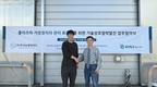 (주)한국농업데이터-(주)워터링크, 플라즈마 농산물 저장 장치 관리 표준화 MOU 체결