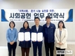 축평원 대전충남지원, 지역사랑 온기나눔 사회공헌 업무협약 체결