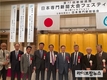 한국전문신문협회 대표단, 일본 전문신문협회 창립 77주년 기념식 참석