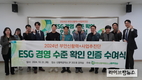 부안군, 지역 내 기업 ESG경영 수준진단 1등급 대거 획득