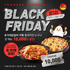 유가네닭갈비, 블랙프라이데이 효과 톡톡… 카카오톡 팔로워 증가