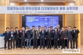 한우자조금, 한우디지털정보센터 심포지엄 성황리 개최