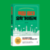 피아니스트 김주상, ‘독일 음대 유학 가이드북’ 출간...유학 정보의 새로운 기준 제시