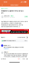 현대차, 디올뉴코나 차량 계기판 등 꺼짐 현상에 구매자들 원인 규명과 리콜 등 대책 촉구