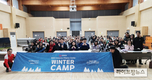 다문화종합지원센터, 겨울캠프로 몸과 마음을 환기시켜