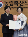 농식품부, 대한민국식품명인에 조성애씨·한상준씨 지정