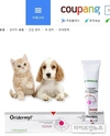 쿠팡, 수의사 처방전이 필요한 베토퀴놀사의 오리더밀 항생제 연고 불법 판매