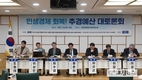 조국혁신당, '민생경제 회복! 2025년 추경예산 대토론회' 성료