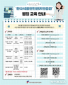 해썹인증원, 누리집 통해 2025년 법정교육 오픈