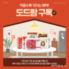 식품업계, D2C 전략 강화…도드람, 구독 서비스로 소비자 ‘눈길’