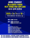 더불어민주당 민생연석회의 중소상공·자영업위원회, 제1차 정책토론회 개최