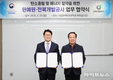 원예특작과학원-전북개발공사, 재생에너지 보급확대 업무협약
