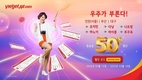 비엣젯항공, 골든위크 할인 프로모션 전개…최대 50% 할인