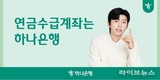 하나은행, 임영웅과 함께 하는 신규 광고 캠페인 실시