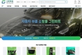 자동차 중고부품 쇼핑몰 ‘Greenpart’ 오픈… 10만개 부품으로 2월부터 판매 개시