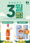 주류상회Be, 3월 MD’s PICK 특별 프로모션 진행… 최대 35% 할인
