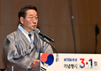 인천시, 제106주년 3･1절 기념행사로 선열들의 희생정신 기려