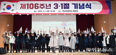 안산시, 제106주년 3·1절 기념식 거행… 만세 대행진 재현