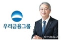 [기자수첩] 이복현 금감원장, 우리금융 임종룡의 꼼수 '보험사 인수'에 철퇴 내려야