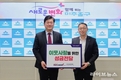 건협 인천, 미추홀구에 이웃돕기 성금 전달