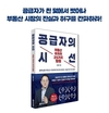 표영호 신간 '공급자의 시선: 부동산 투자의 25가지 함정' 출간