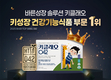 키클래오, ‘2025 아시아 톱 브랜드 대상’ 어린이 키 성장 영양제 1위 수상