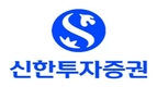 초대형IB’ 노리는 신한투자증권, 지난해 제재금 10억원 이상 ‘최다’ 오명