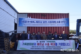 베트남 최대 퇴비시장 ‘달랏’ 공략 본격화…가축분 퇴비 60톤 선적