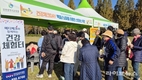 건협 인천, 시민걷기한마당서 건강체험 부스 운영