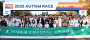 하나금융그룹, 6년 연속 '오티즘 레이스' 참여... 자폐성 장애 인식 개선 나섰다