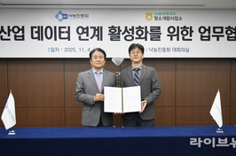 원유생산 예측 정확성 높여 선제적 수급안정 대책 기반 마련한다