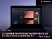 (주)비바이노베이션, 서울형R&D 바이오·의료 기술사업화 지원사업 통해 검진 데이터 기반 'AI 솔루션' 개발 추진