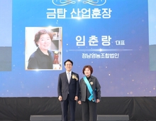 ‘농업인의 날’, 농업·농촌 빛낸 농업인 157명정부포상 수여