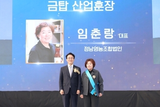 ‘농업인의 날’, 농업·농촌 빛낸 농업인 157명정부포상 수여