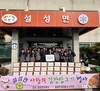 도드람, 이천 설성면과 ‘사랑의 김장 나눔’…지역사회에 온정 더해