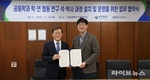 인천대학교 산학협력단–한국생산기술연구원 지능화뿌리기술연구소, 지역 전략산업 인재 양성 맞손