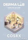 코스알엑스, 피부 고민 해결 위한 더마 솔루션 ‘더마 랩(Derma Lab)’ 브랜드 첫 단독 팝업스토어 오픈