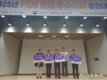 중부지방고용노동청, PSM 우수사례 경진대회 개최