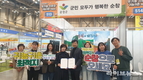 순창군, 귀농·귀촌 유치정책 전국 인정… 부산 박람회서 ‘우수 지자체상’