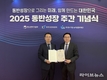 한국관광공사, 2025년 동반성장 유공 중소벤처기업부 장관 표창