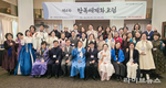 한복생활 유네스코 등재추진, 제4차 한복세계화포럼 성료